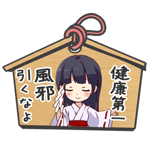 こだま絵馬ステッカー messages sticker-5