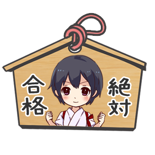 こだま絵馬ステッカー messages sticker-2