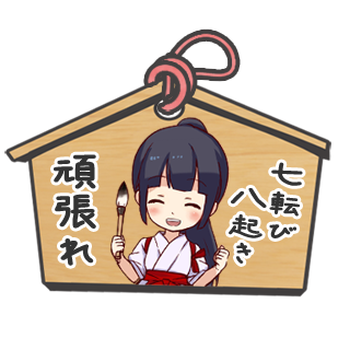 こだま絵馬ステッカー messages sticker-6