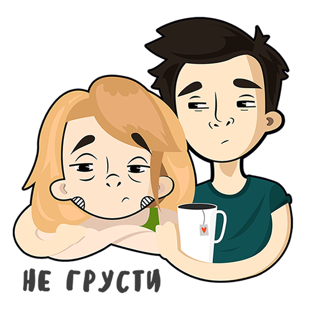 Я и Ты - стикеры и наклейки для iMessage messages sticker-9