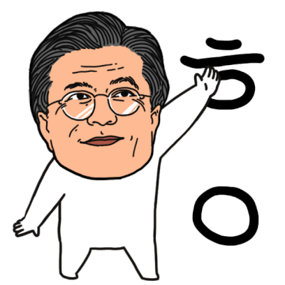대한민국의 유우명아재들 스티커 1탄 messages sticker-5