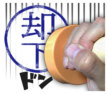 かっこよくハンコを押したい人用ステッカー messages sticker-4