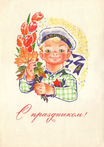 23 февраля - Советские открытки и цветы мужчинам messages sticker-2