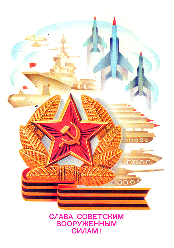 23 февраля - Советские открытки и цветы мужчинам messages sticker-3