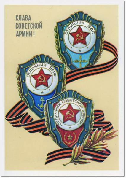 23 февраля - Советские открытки и цветы мужчинам messages sticker-9