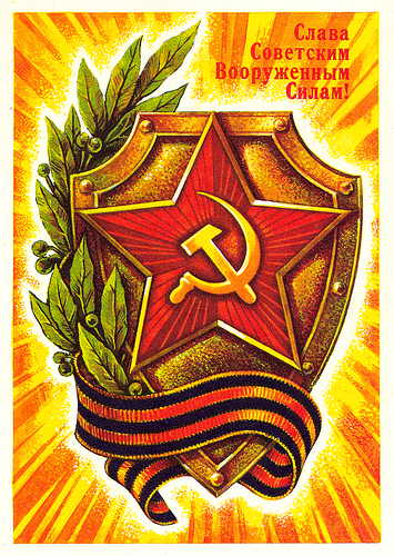 23 февраля - Советские открытки и цветы мужчинам messages sticker-8