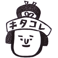 キタコレforステッカー messages sticker-9