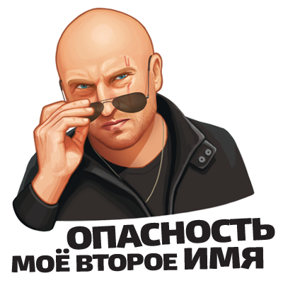 Физрук. Симулятор Фомы от ТНТ messages sticker-8
