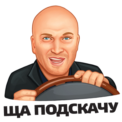 Физрук. Симулятор Фомы от ТНТ messages sticker-9