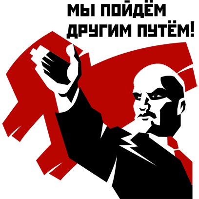 Революция 1917 - Стикеры messages sticker-5