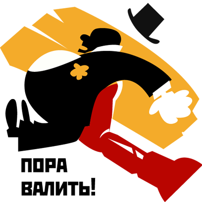 Революция 1917 - Стикеры messages sticker-4