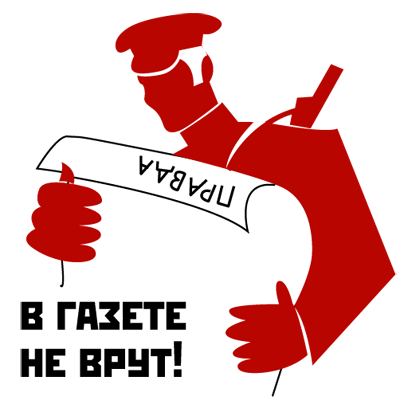 Революция 1917 - Стикеры messages sticker-11
