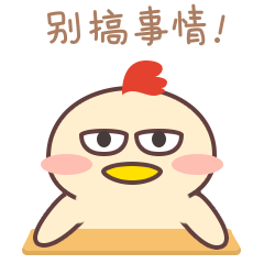 Baby Chicken Animated Emoji Stickers messages sticker-6
