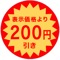 安売りシールforステッカー messages sticker-3