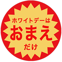 安売りシールforステッカー messages sticker-11