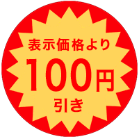 安売りシールforステッカー messages sticker-2