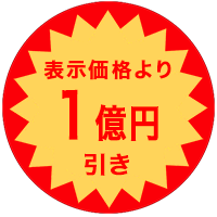 安売りシールforステッカー messages sticker-0