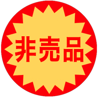 安売りシールforステッカー messages sticker-6