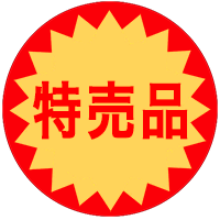 安売りシールforステッカー messages sticker-5