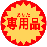 安売りシールforステッカー messages sticker-4