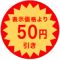 安売りシールforステッカー messages sticker-1
