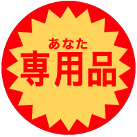 安売りシールforステッカー messages sticker-7