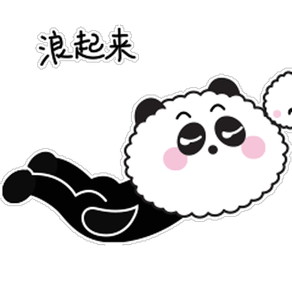 范范和团团 messages sticker-5
