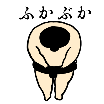 Sumo Sticker2 messages sticker-2