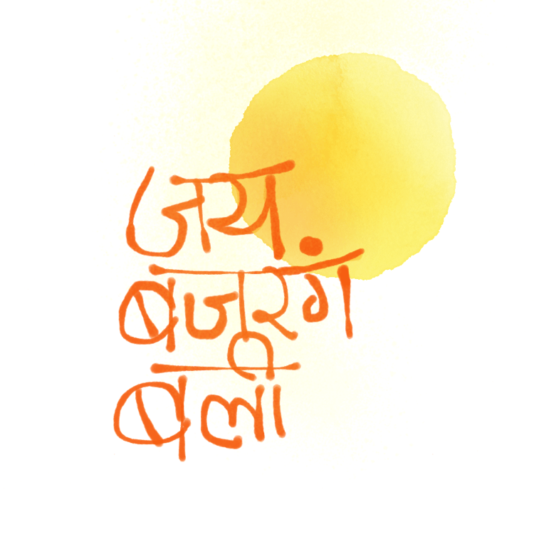 Shri Stotram messages sticker-6