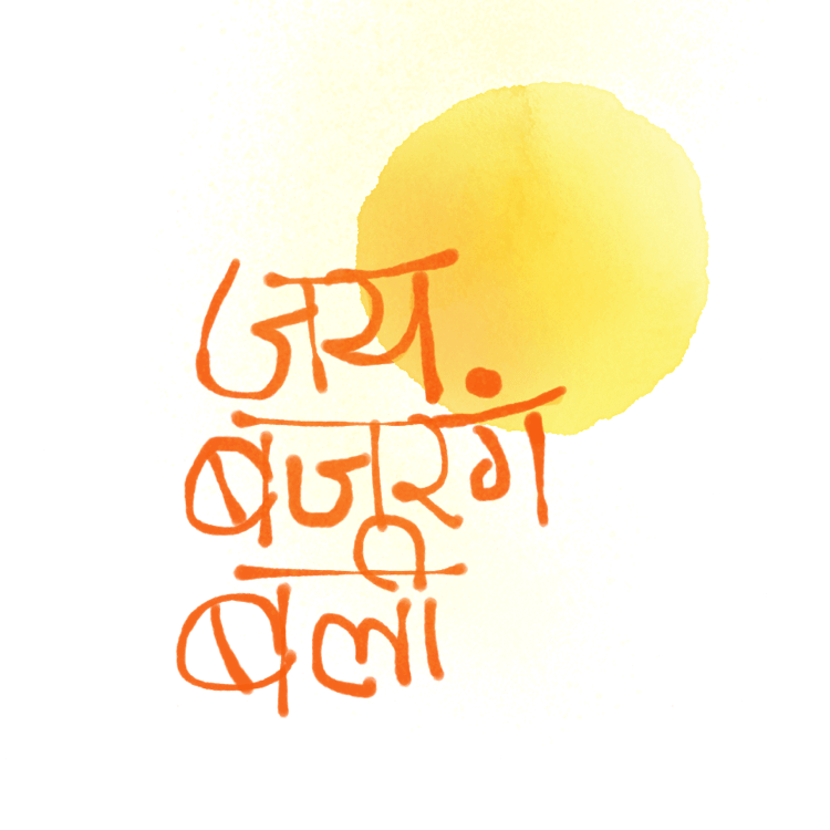 Shri Stotram messages sticker-6