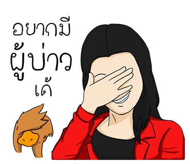ฮักข้อยแน่01 messages sticker-6