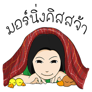 ฮักข้อยแน่01 messages sticker-0