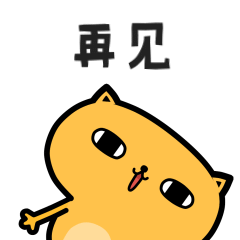 Animated Yellow Cat Stickers For iMessage messages sticker-8