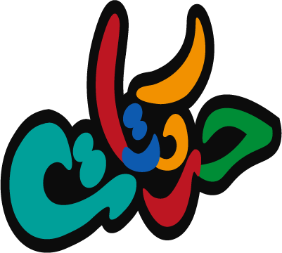 كلمات-مكاوية messages sticker-1