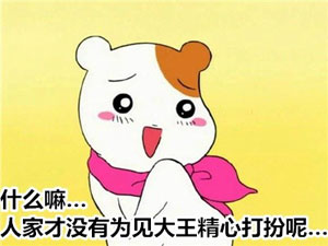 撩哥百图-飞蚂蚁出品 messages sticker-8