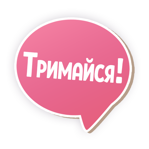 Ukrainian greetings messages sticker-8