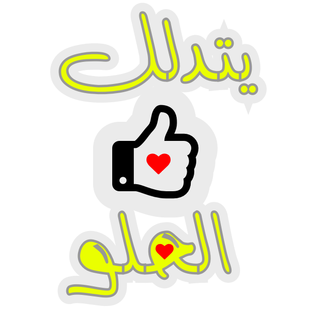 Lama Stickers messages sticker-9