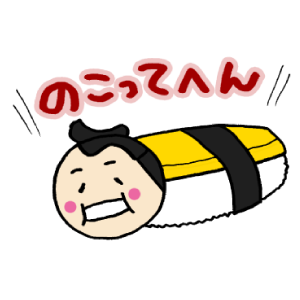 すし相撲 messages sticker-1