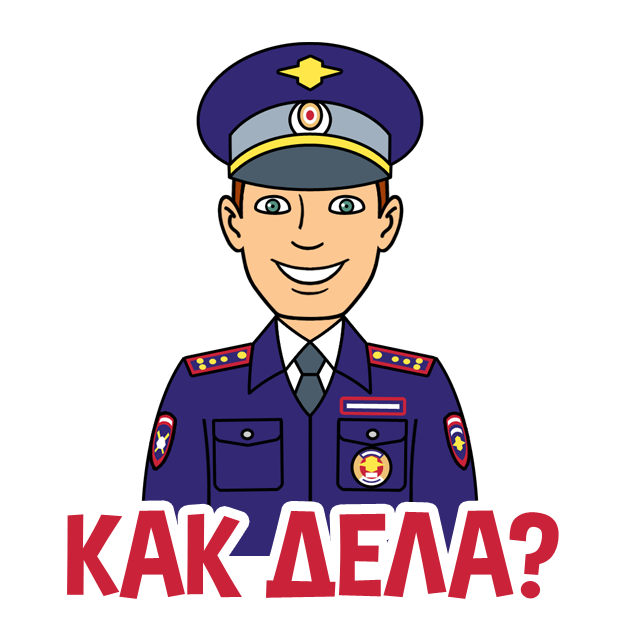 ГИБДД - стикеры для iMessage messages sticker-1