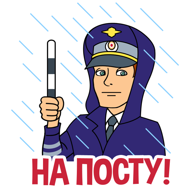 ГИБДД - стикеры для iMessage messages sticker-4