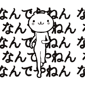 動く 小賢しいクマ(関西弁) messages sticker-7