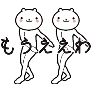 動く 小賢しいクマ(関西弁) messages sticker-8