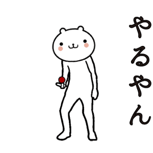 動く 小賢しいクマ(関西弁) messages sticker-5