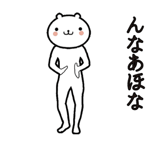 動く 小賢しいクマ(関西弁) messages sticker-11