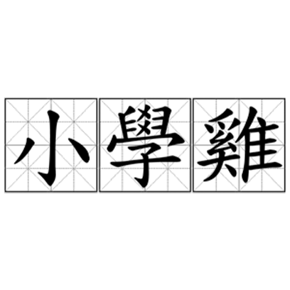 講呢d messages sticker-1