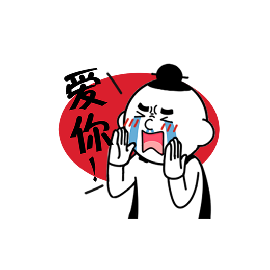 紫微大师-表情包贴纸 messages sticker-7