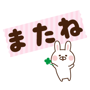 デカ文字マステ風〜出っ歯うさぎ messages sticker-7