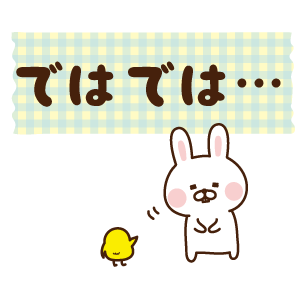 デカ文字マステ風〜出っ歯うさぎ messages sticker-5