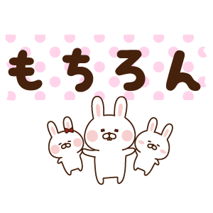 デカ文字マステ風〜出っ歯うさぎ messages sticker-3