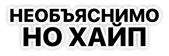 #ВТРЕНДЕ messages sticker-10